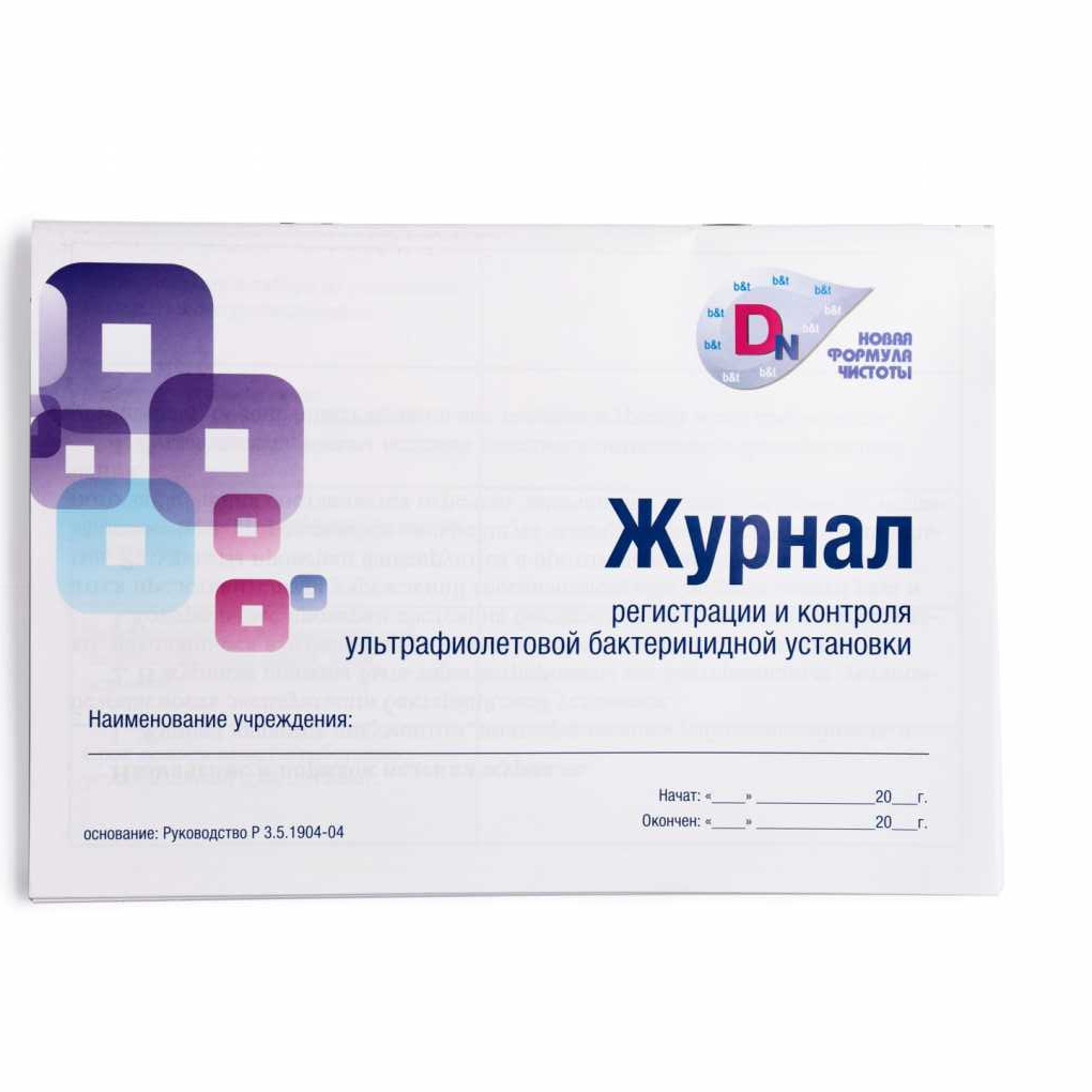 Журнал кварцевания бактерицидной установки. Журнал контроля ультрафиолетовой бактерицидной лампы. Журнал регистрации и контроля уф бактерицидной установки. Журнал регистрации и контроля бактерицидной лампы. Контроль бактерицидных ламп.