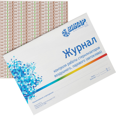 Индикаторы, для паровой стер-ции, 1000 шт. + журнал Ф 257/у, Интест-П 134/5-02, Россия