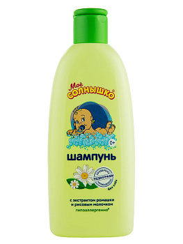 Шампунь ромашка и рисовое молочко, 200 мл, Мое Солнышко