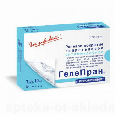 Повязка, с Мирамистином, 5х7,5 см, ГелеПран, Россия