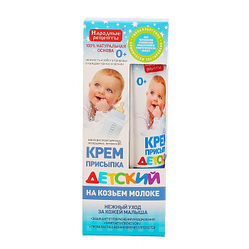 Присыпка народные рецепты