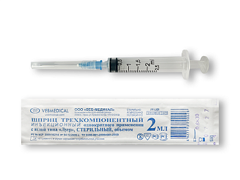 Шприц 2 мл, трехкомпонентный с иглой 23G (0,6х30 мм), Luer Slip, ВЕБ Медикал