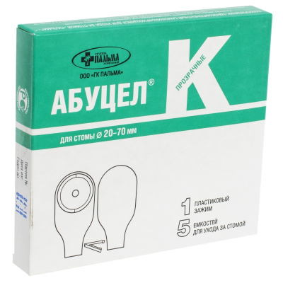 Калоприемник однокомпонент., АБУЦЕЛ-К, открытый, пласт. зажим, 5 шт./упак.