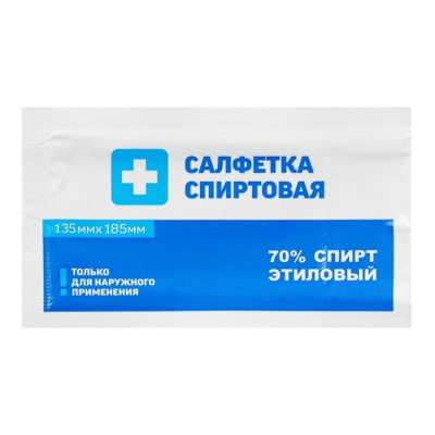 Салфетка антисептическая, 135*185 мм, этил. спирт, Грани, Россия