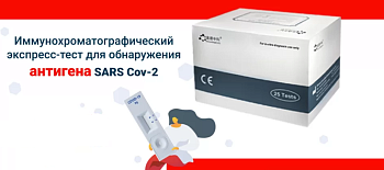 антиген ковид